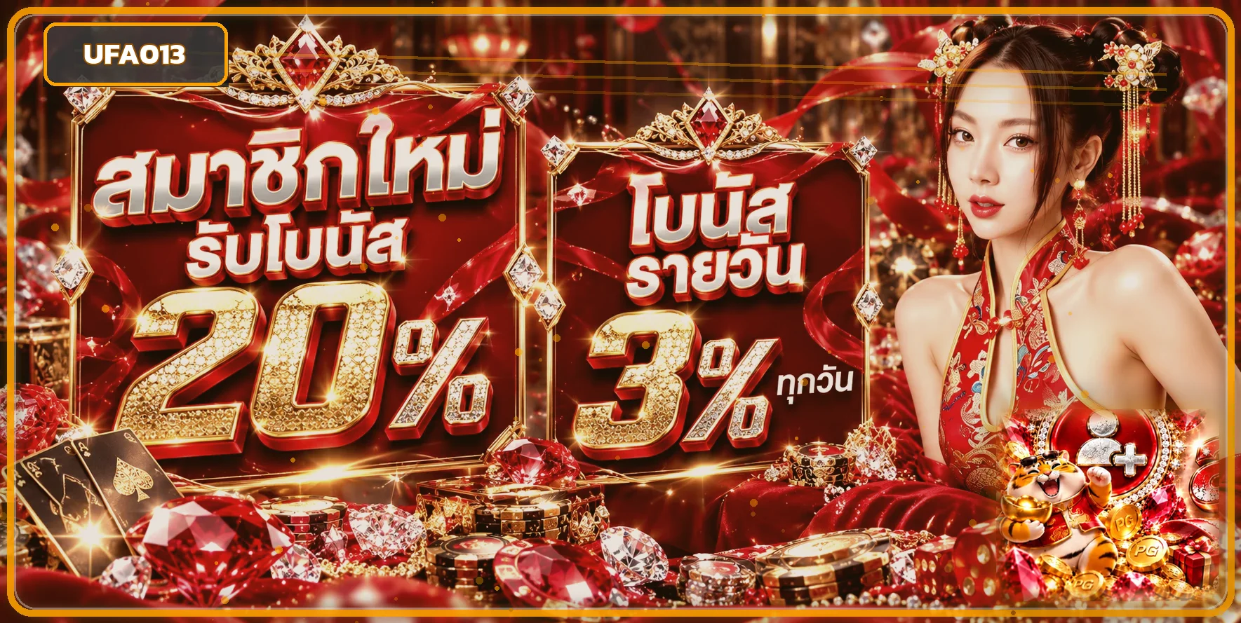 UFA013 ทางเข้าเว็บหลัก สมัครสมาชิกและเข้าสู่ระบบ