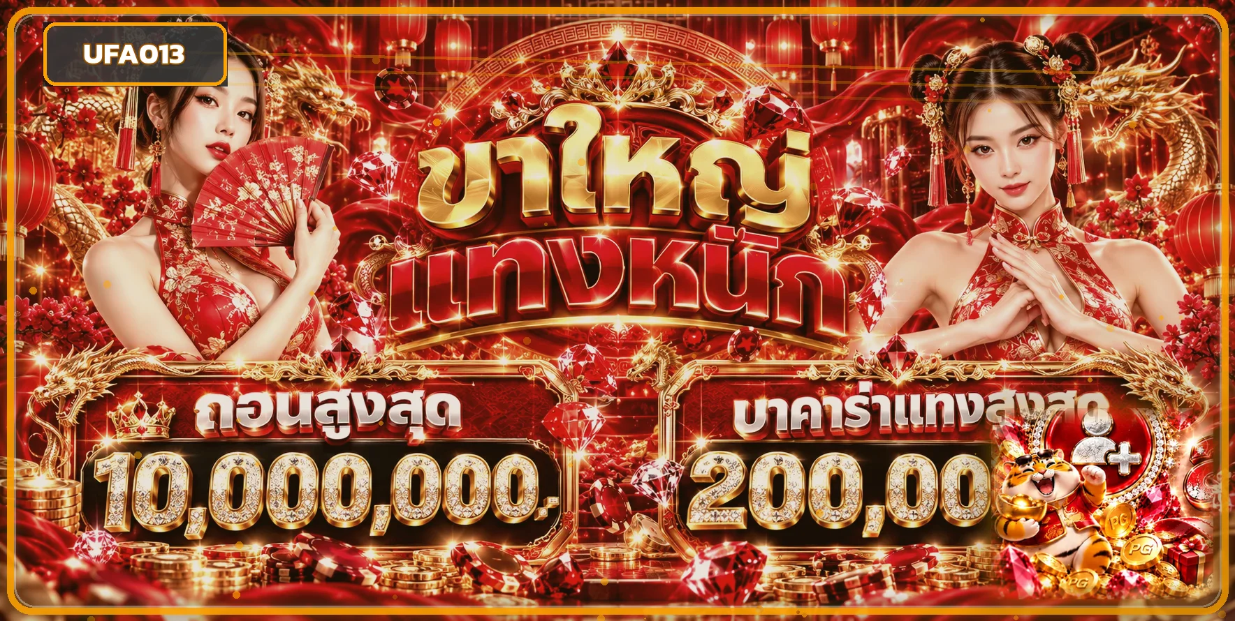 UFA013 ทางเข้าเว็บหลัก สมัครสมาชิกและเข้าสู่ระบบ
