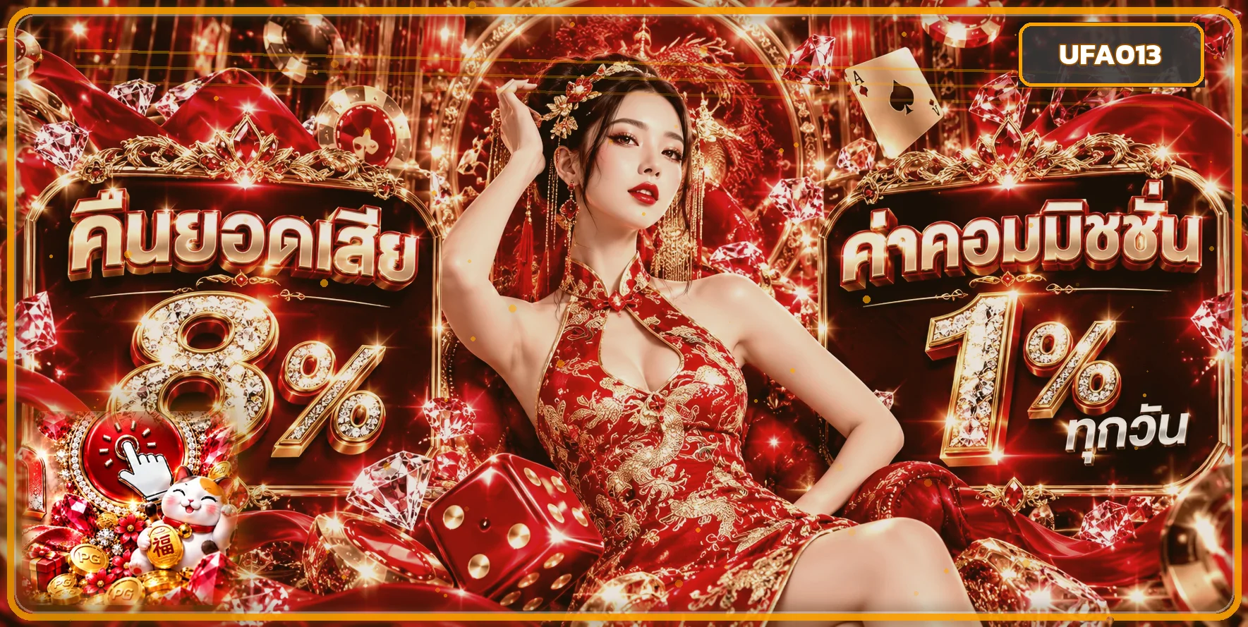UFA013 ทางเข้าเว็บหลัก สมัครสมาชิกและเข้าสู่ระบบ